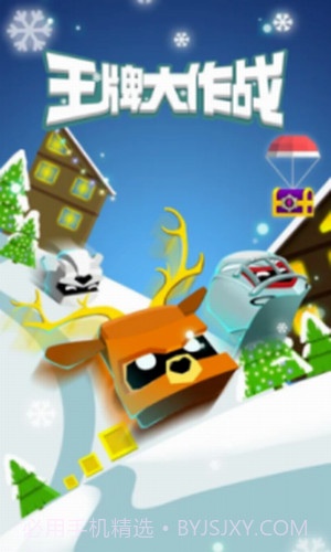 英雄冲啊截图1 英雄冲啊截图1