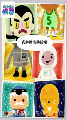 托卡城镇换装截图1 托卡城镇换装截图1