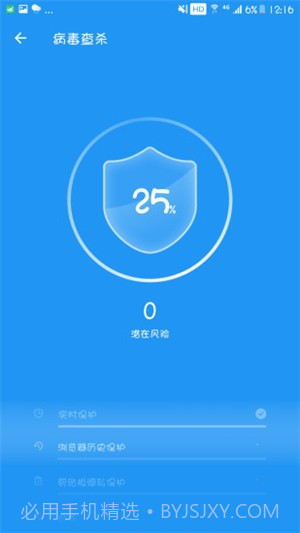 全速清理大师截图1