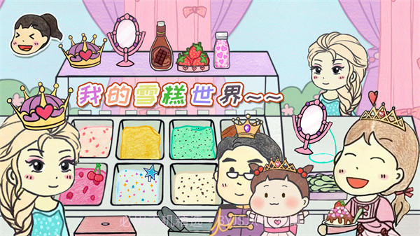 我的雪糕世界截图1