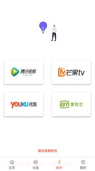 影视猫plus截图1 影视猫plus截图1