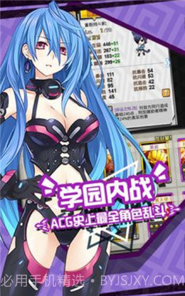 二次元自走棋截图3