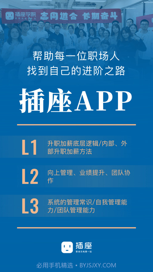 插座截图4 插座截图4