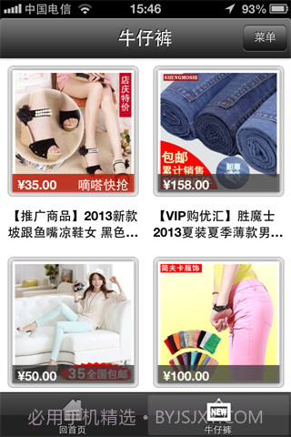 淘宝-淘购物截图3 淘宝-淘购物截图3