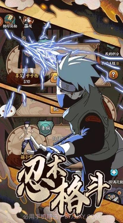 火影忍者秽土转生截图1 火影忍者秽土转生截图1