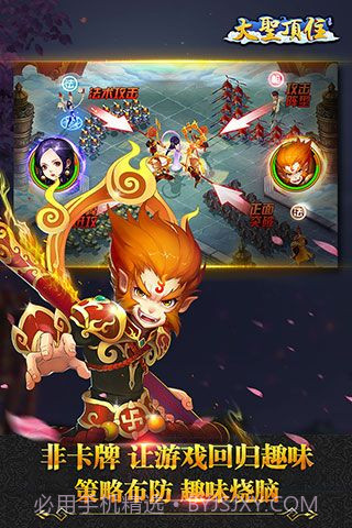 大圣顶住无限金币版截图3 大圣顶住无限金币版截图3