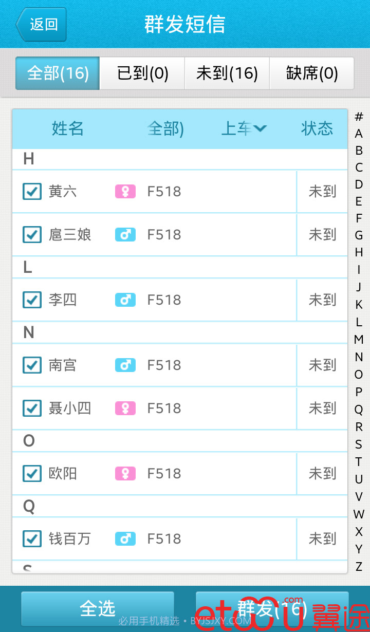导游小秘书截图5
