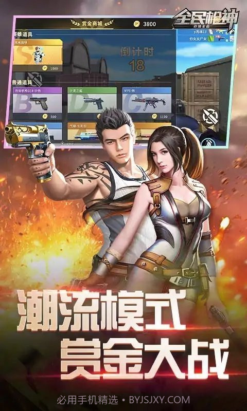 全民枪神边境王者无限点券版截图1 全民枪神边境王者无限点券版截图1