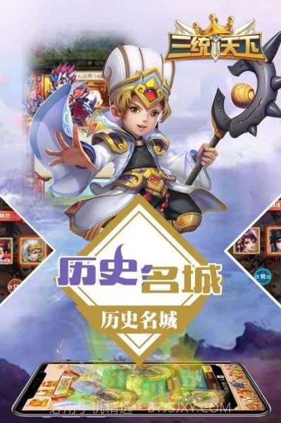 三统天下截图2 三统天下截图2