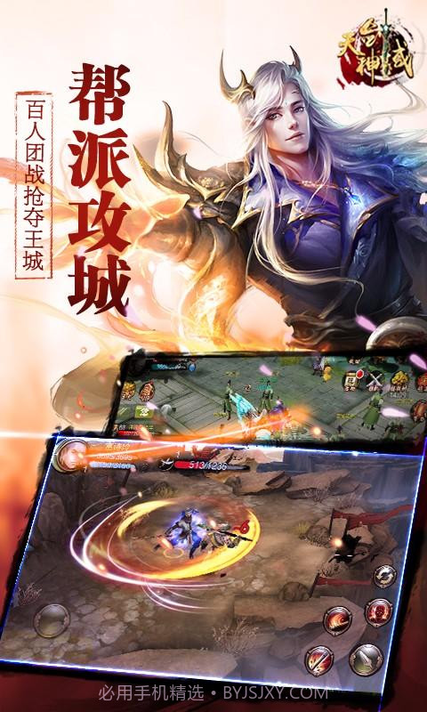 天剑神域截图5 天剑神域截图5