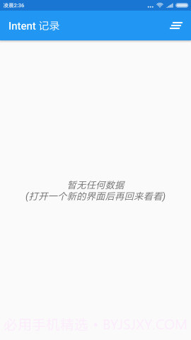 Intent记录(Intent Logger)截图1 Intent记录(Intent Logger)截图1