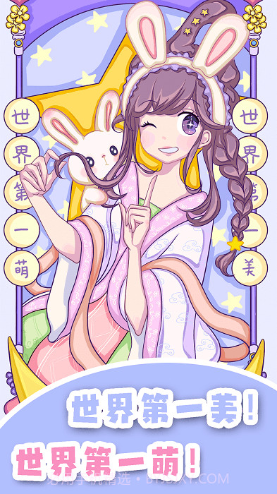 公主换衣服截图1 公主换衣服截图1