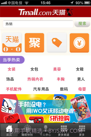 淘宝-淘购物截图1 淘宝-淘购物截图1