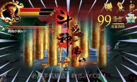 斗战神佛西游截图3 斗战神佛西游截图3