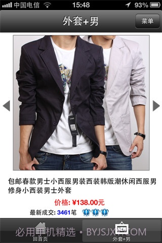 淘宝-淘购物截图4 淘宝-淘购物截图4