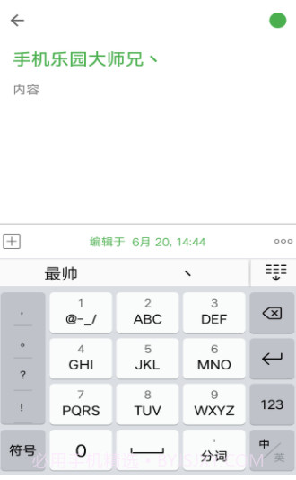 D Notes截图2 D Notes截图2