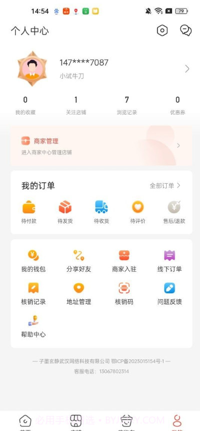 有机链商截图3 有机链商截图3