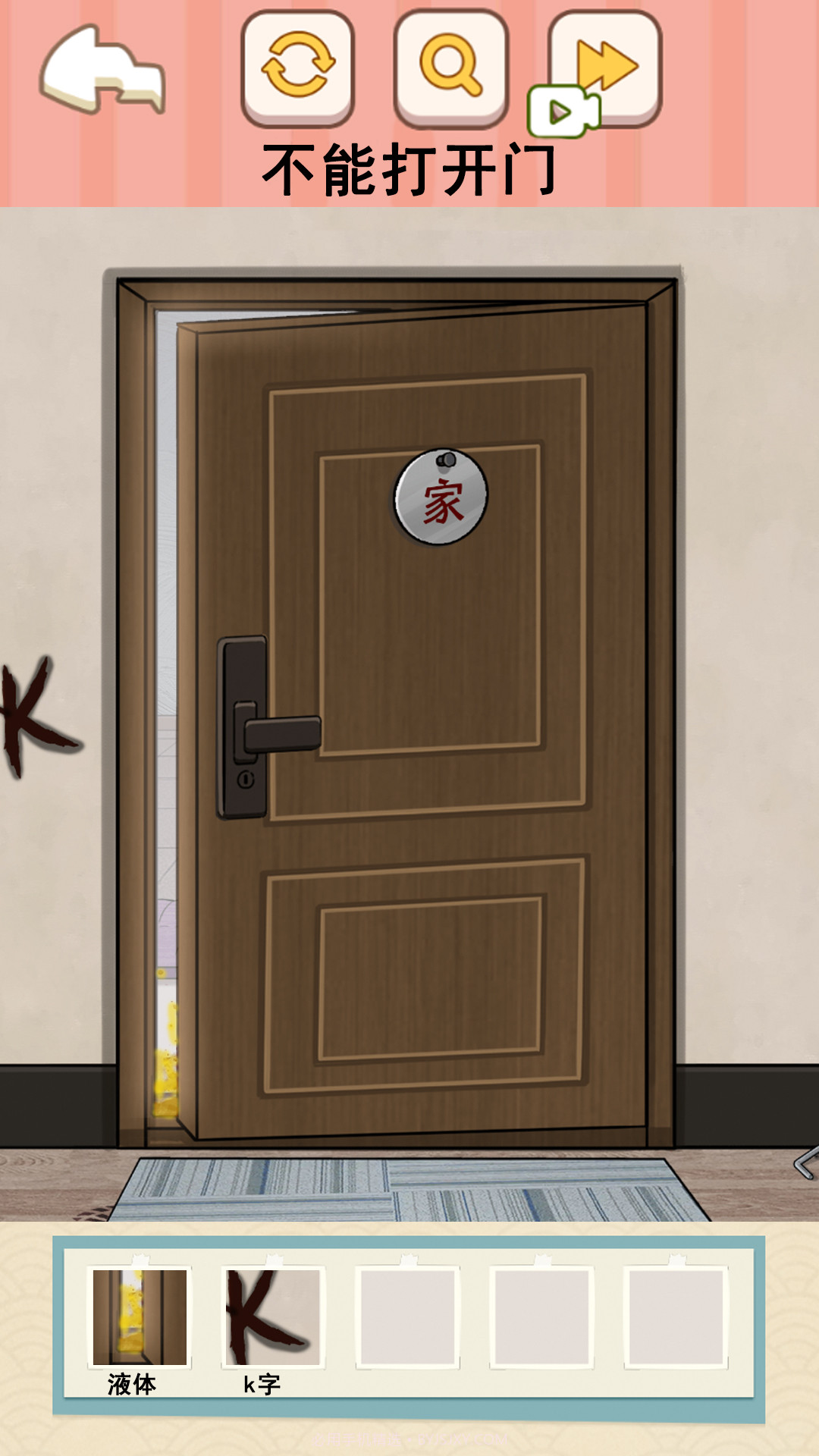 可疑人别开门截图3 可疑人别开门截图3