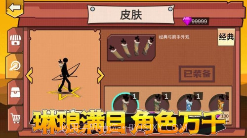 比比谁的人更多单机版截图1 比比谁的人更多单机版截图1