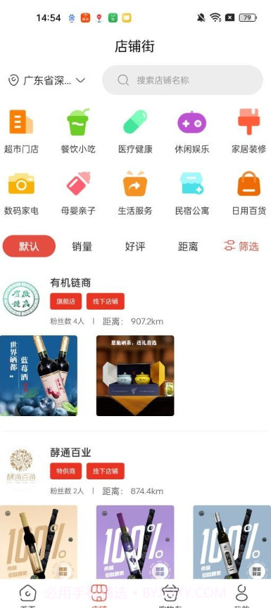 有机链商截图1 有机链商截图1