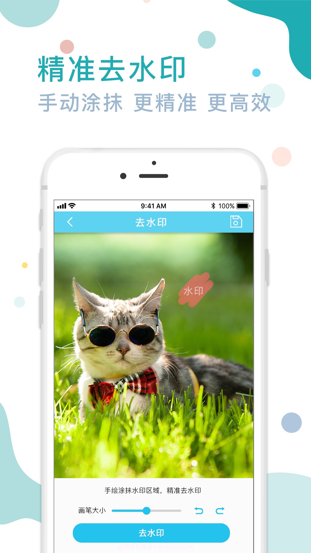 证件照水印专家截图1 证件照水印专家截图1