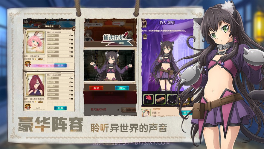 恋爱大魔王截图2 恋爱大魔王截图2