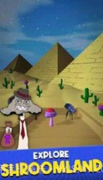 蘑菇冲刺截图3
