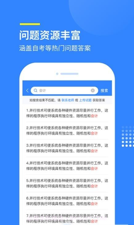 赏学吧截图1 赏学吧截图1