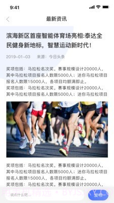 教体通截图2 教体通截图2