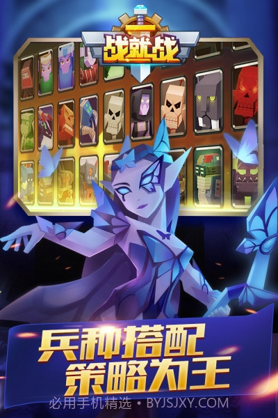 战就战无限钻石版截图1 战就战无限钻石版截图1