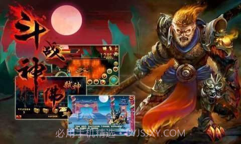 斗战神佛西游截图1 斗战神佛西游截图1