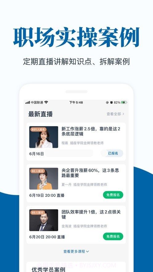 插座截图2 插座截图2