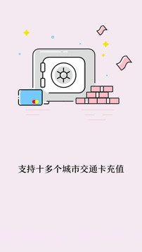 微付充截图3 微付充截图3