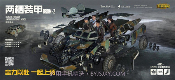 和平精英重装对决版截图3