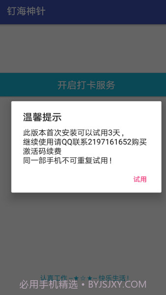 钉海神针截图2 钉海神针截图2