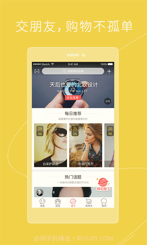 国美Plus截图1 国美Plus截图1