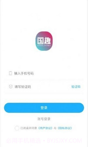 国趣优选截图1 国趣优选截图1