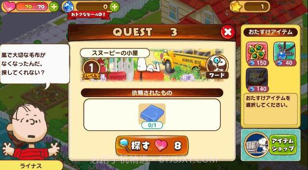 史努比生活截图4