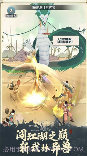 我也是大侠截图1 我也是大侠截图1