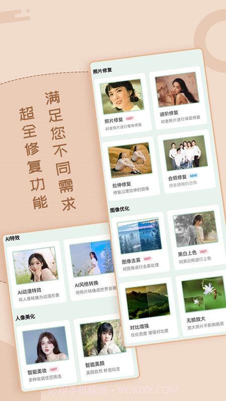 老照片修复工具截图3 老照片修复工具截图3