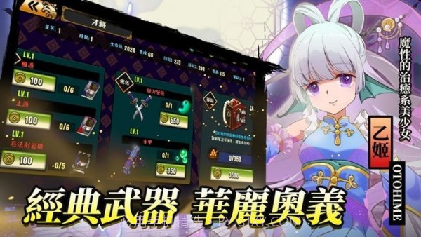 忍豆新世代截图1