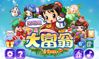 大富翁4fun4.8截图1 大富翁4fun4.8截图1