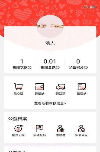 贵州扶贫云截图1