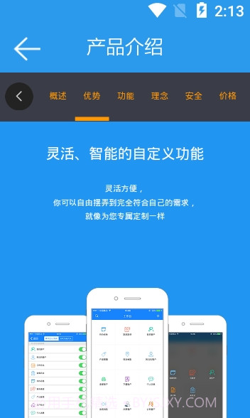 客户无忧截图2 客户无忧截图2