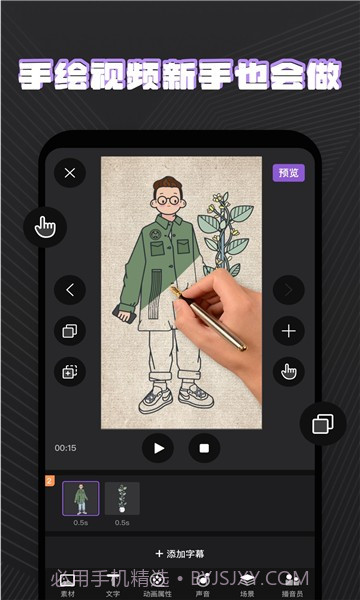 火绘官方app正版截图1