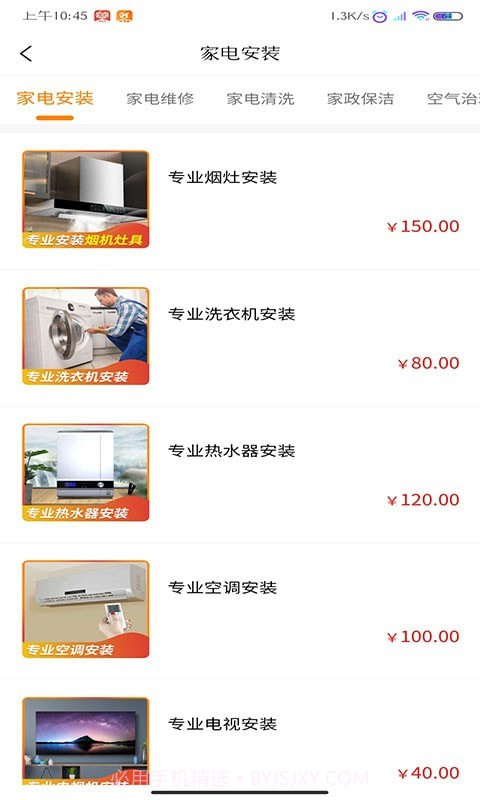 新快运家生活截图3 新快运家生活截图3