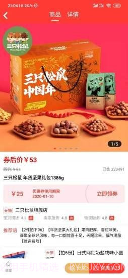 折小美截图3 折小美截图3