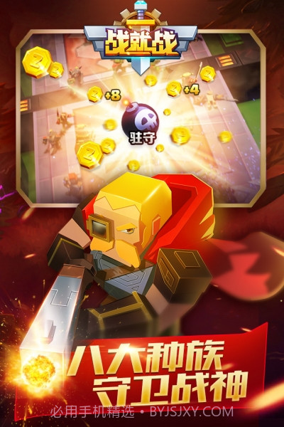 战就战无限钻石版截图4 战就战无限钻石版截图4