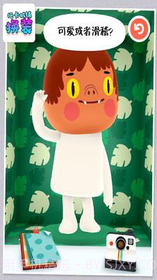 托卡城镇换装截图3 托卡城镇换装截图3