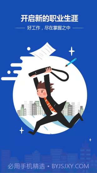 成都人才网截图1 成都人才网截图1